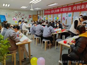 乐动网站举办三八妇女节活动，展现女职工风采